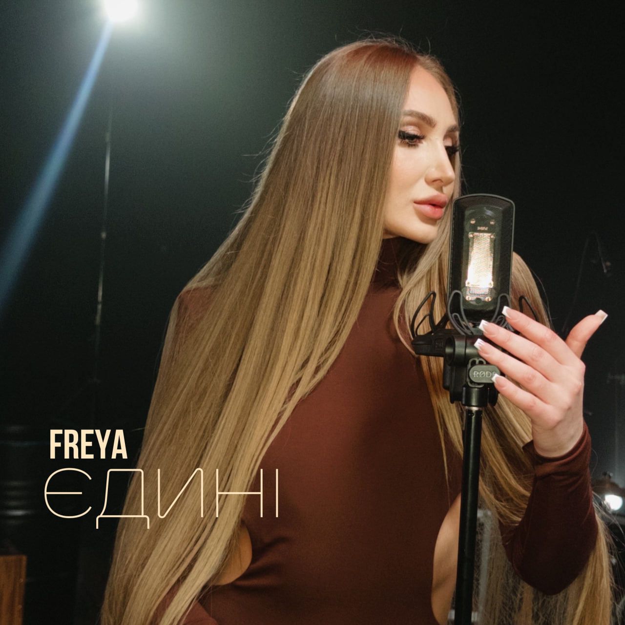 Фото до матеріалу: FREYA презентувала дебютний сингл «Єдині»: музичний реліз у день народження артистки