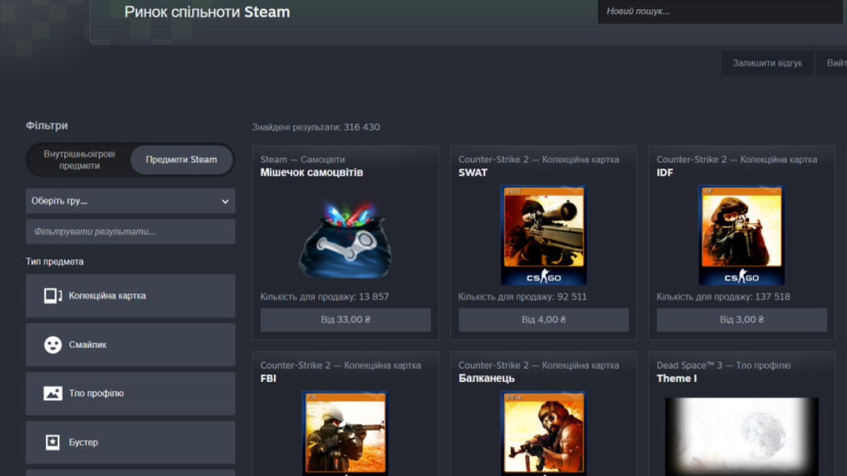 Фото до матеріалу: Steam оновив дизайн ринку спільноти: нові фільтри та зручніший інтерфейс