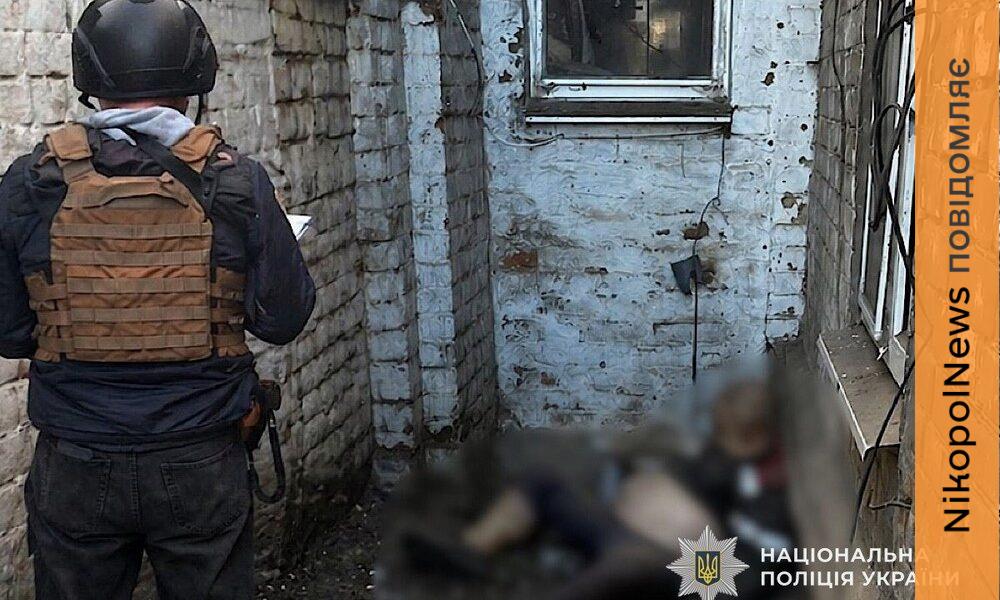 Фото до матеріалу: Загинув у себе на подвір’ї… Подробиці смертельних обстрілів Нікополя і Кривого Рогу оприлюднили у поліції (фото)