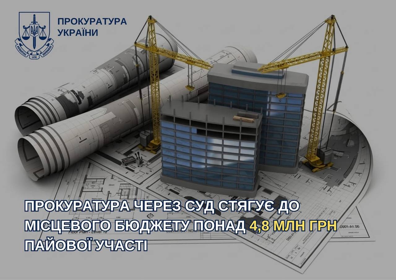 Фото до матеріалу: У Черкасах суд розглядає позови до забудовника за несплату 4,8 млн грн