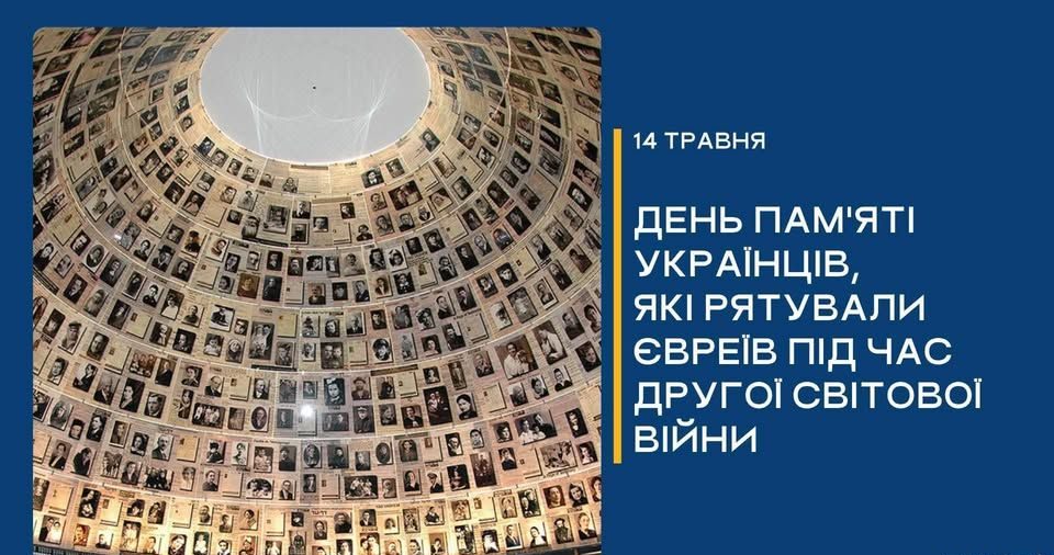 Фото до матеріалу: День пам'яті українців-рятівників євреїв: подвиг милосердя в Ізмаїлі