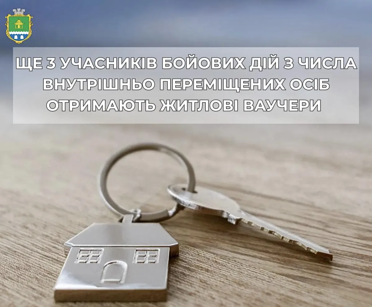 Фото до матеріалу: У Моршині троє ветеранів-переселенців отримують житлові ваучери