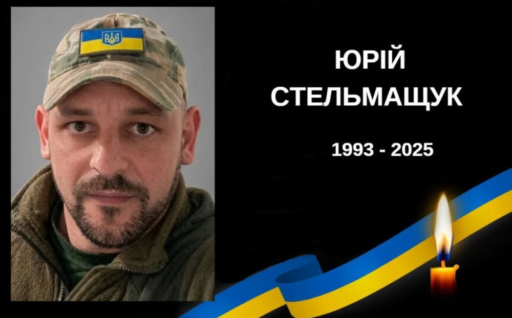 Фото до матеріалу: У Буській громаді оголошено день жалоби: загибель Героя Юрія Стельмащука підтверджено ДНК-експертизою