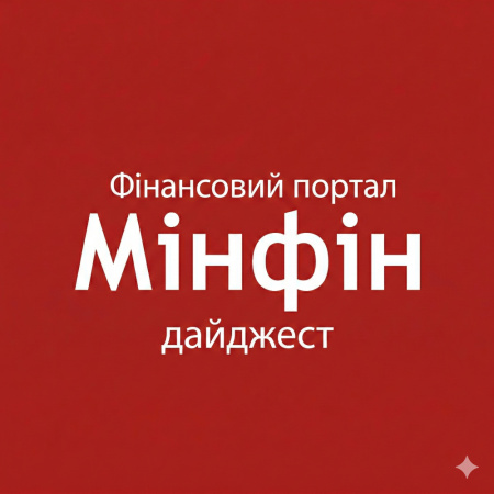 Фото до матеріалу: Україна отримає $400 млн з США у 2026 році