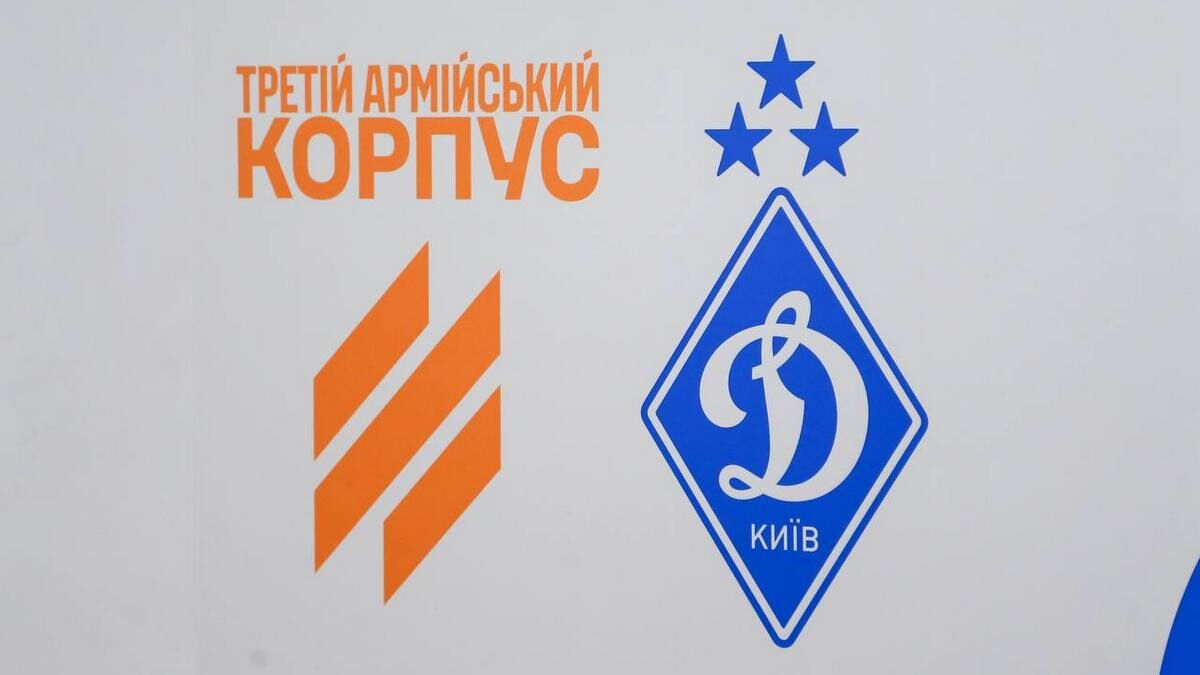 Фото до матеріалу: Динамо стало амбасадором Третього армійського корпусу