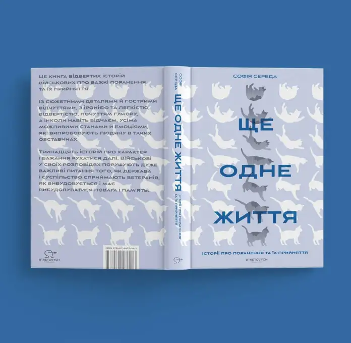 Фото до матеріалу: Народжена війною: Буданов представив книжку “Ще одне життя”
