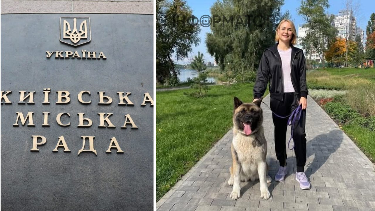 Фото до матеріалу: Нові правила утримання тварин у Києві: заборони, норми вигулу та штрафи для власників