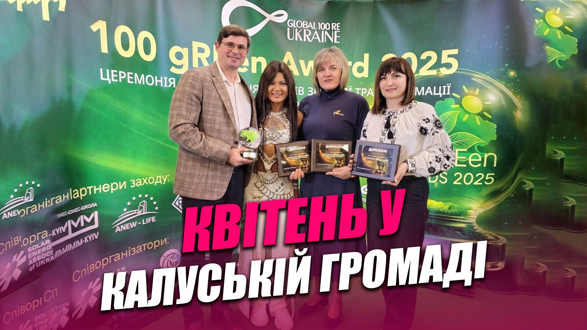 Фото до матеріалу: Калуська громада отримала європейське визнання та закупить нові автобуси
