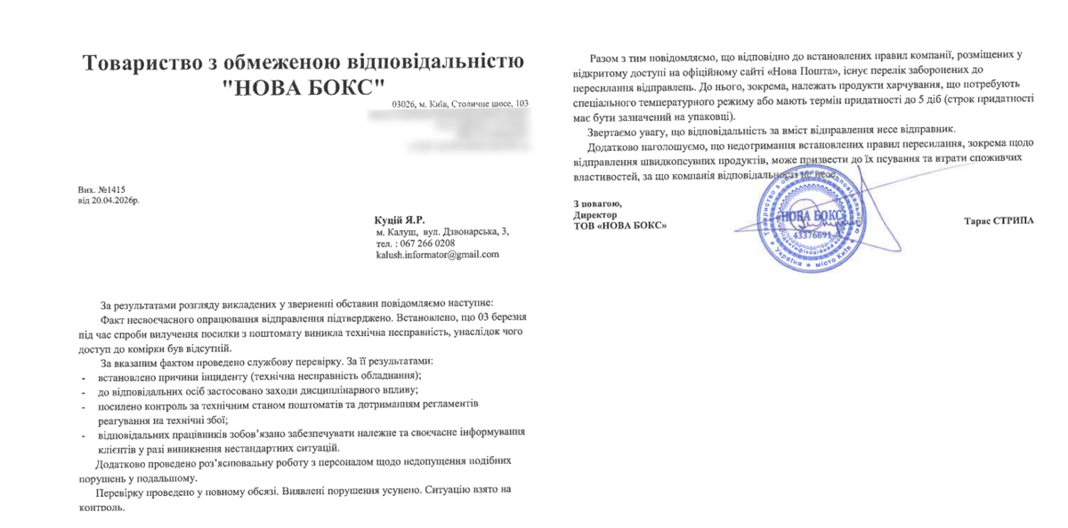 Фото до матеріалу: Голубці, що не доїхали на фронт: як посилка для військового “застрягла” у Калуші