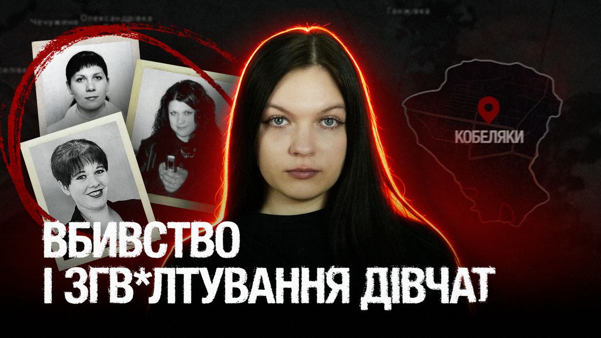 Фото до матеріалу: Троє дівчат загинули у Кобеляках: рідні сумніваються у версії про нещасний випадок