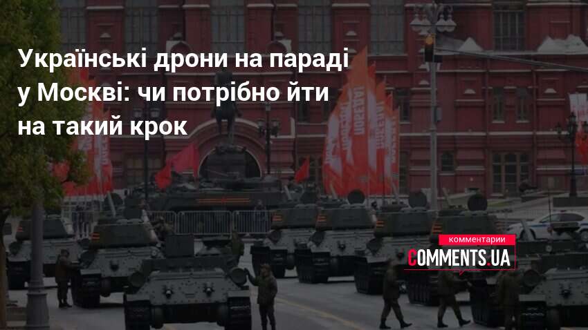 Фото до матеріалу: Експерти обговорюють стратегію використання дронів проти критичної інфраструктури та вплив на російський лідер