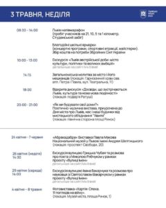 Фото до матеріалу: Львів святкує 770-річчя: програма заходів на цей тиждень