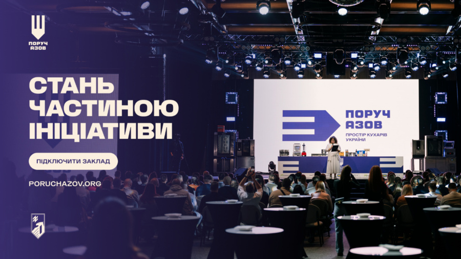 Фото до матеріалу: Кухарі та «Азов»: як «Поруч Азов» об’єднує спільноту