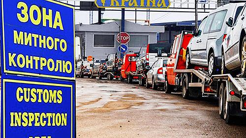 Фото до матеріалу: Як правильно зареєструвати авто з-за кордону: правила реєстрації та митне оформлення