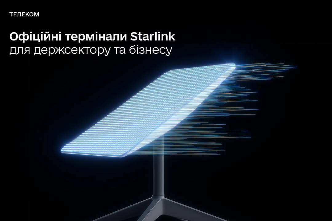 Фото до матеріалу: Київстар офіційно розпочав продаж Starlink для держустанов та бізнесу Києва