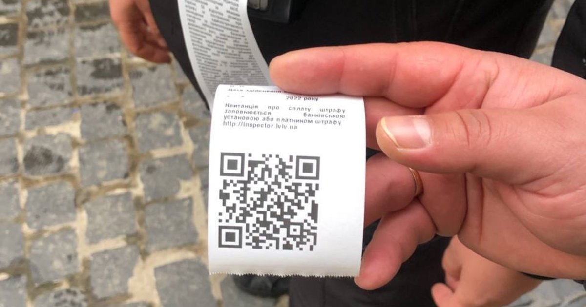 Фото до матеріалу: Штрафи за паркування в Львові тепер відображаються в застосунку Дія
