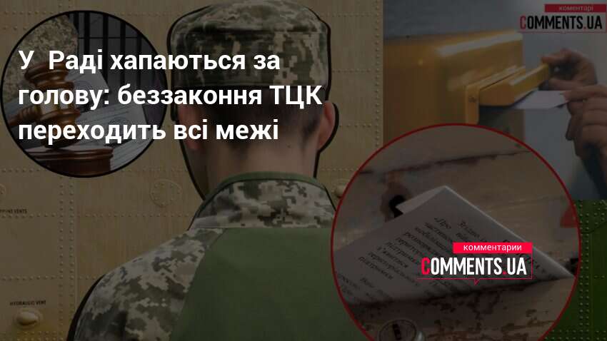 Фото до матеріалу: Разумков: перекриття доріг ТЦК без рішення ради є незаконним