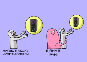 Фото до матеріалу: Світова економіка на межі стагфляції: як війна в Ірані вплине на ціни та інфляцію в Україні