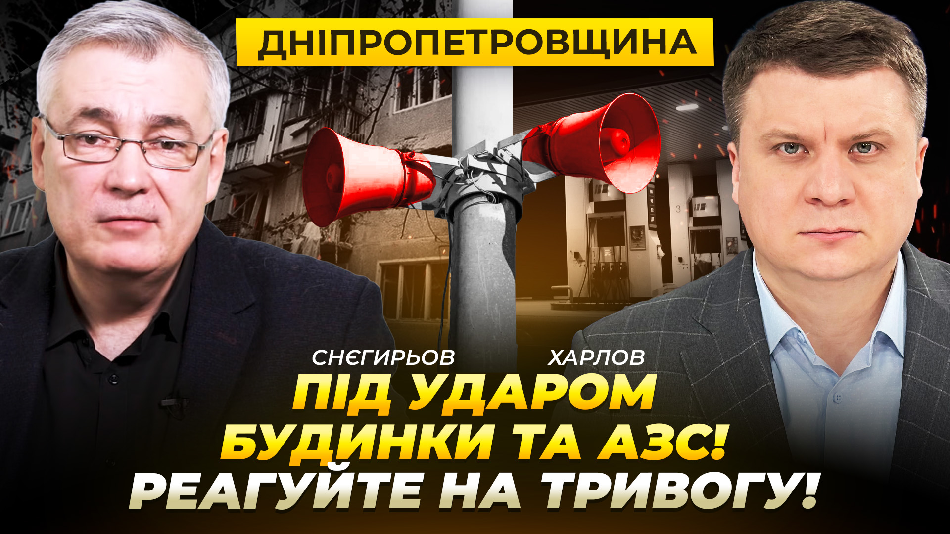 Фото до матеріалу: На Нікопольщині оголосили обов’язкову евакуацію! / Хто замовив «прибрати» Комарова?!