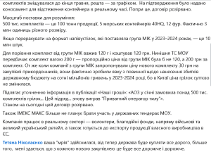 Фото до матеріалу: Прикордонники замовили грілки для військових: ціна впала в шість разів після скандалів з АОЗ