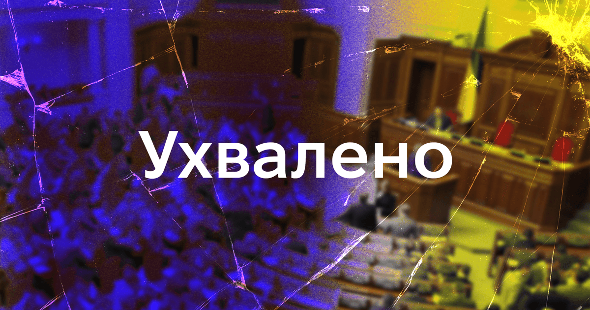 Фото до матеріалу: «Турборежим» для дерибану? Що не так із новим Цивільним кодексом, який Рада ухвалила за 22 хвилини
