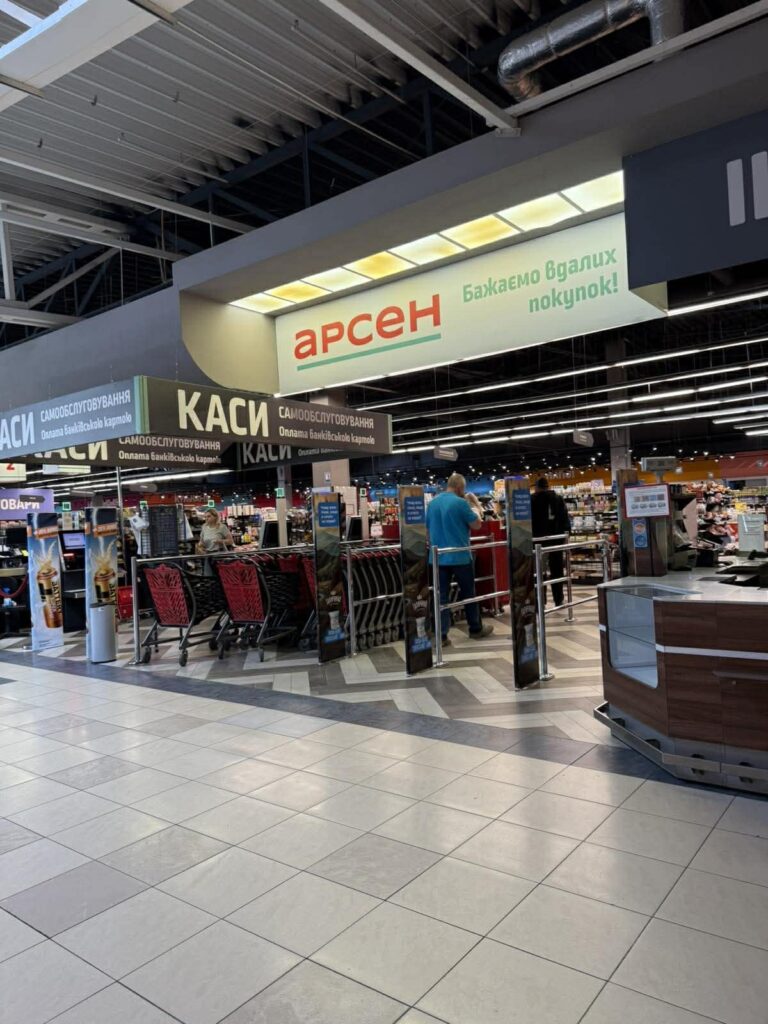 Фото до матеріалу: Супермаркет «Арсен» у Івано-Франківську може закритися до червня 2026 року