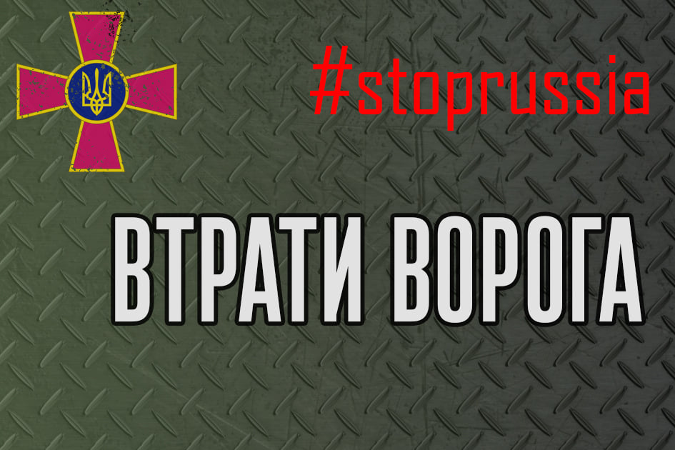 Фото до матеріалу: За добу ЗСУ знищили 810 окупантів та 26 артилерійських систем
