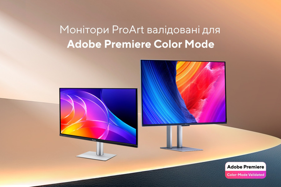 Фото до матеріалу: ASUS офіційно підтвердила монітори ProArt для роботи з Adobe Premiere Color Mode