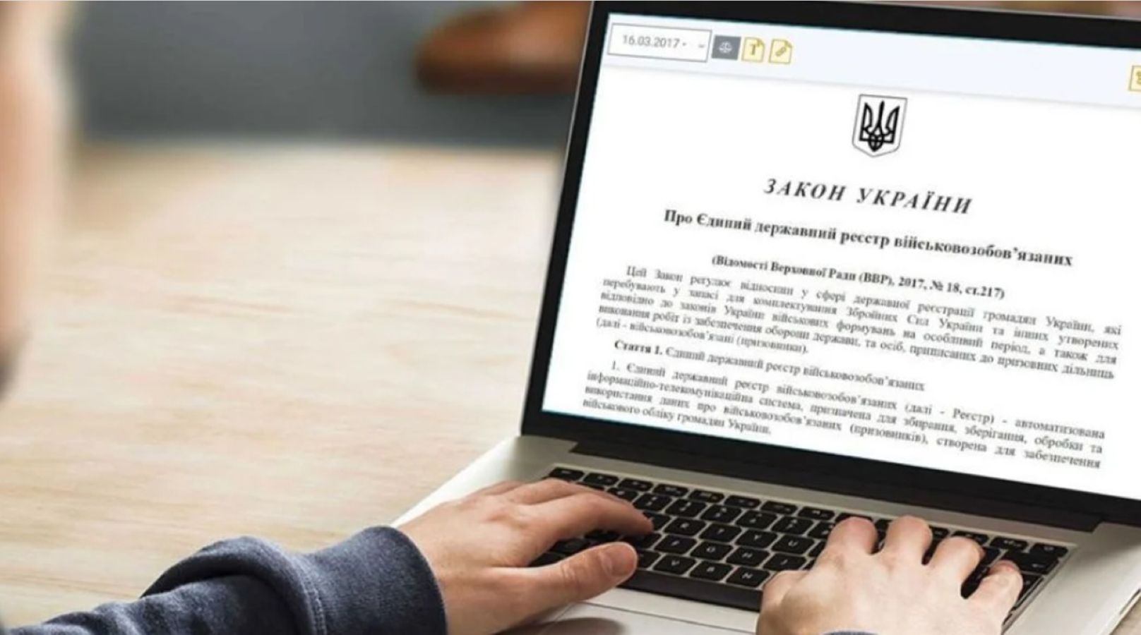 Фото до матеріалу: Реєстр мобілізації: Верховна Рада створює систему для перевірки черговості призову