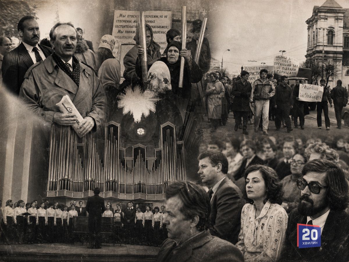 Фото до матеріалу: Вінницький орган: від першого концерту 1985 року до мітингів і голодувань за його збереження