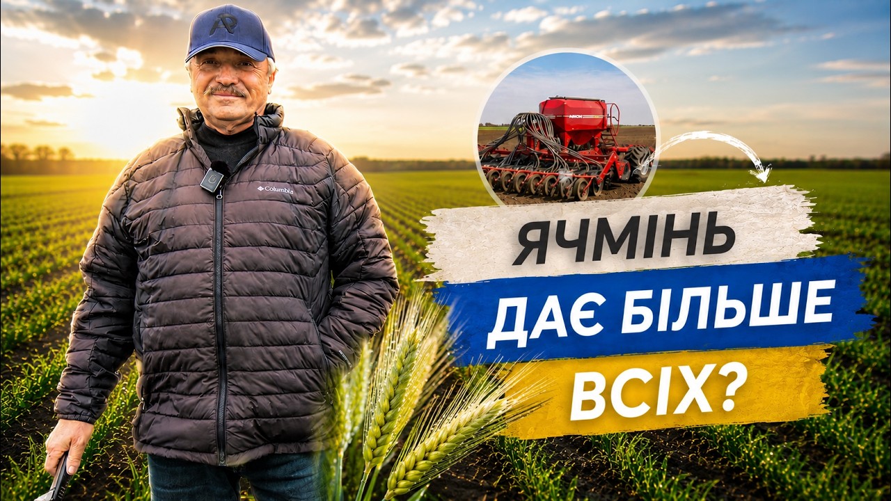 Фото до матеріалу: Гранти для фермерів: з 13 травня відкриваються заявки на до 1,1 млн гривень