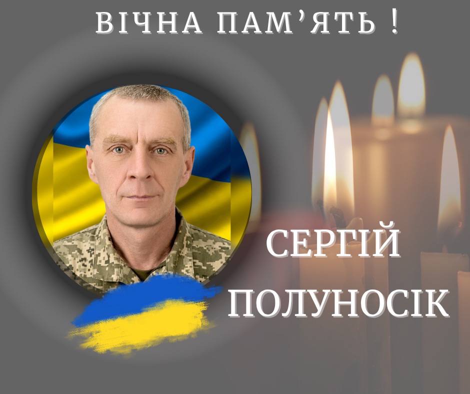 Фото до матеріалу: У Калуші попрощалися з ветераном війни Сергієм Полуносіком