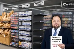 Фото до матеріалу: Новий Цивільний кодекс: експерти попереджають про ризики легалізації вкрадених земель та пам'яток