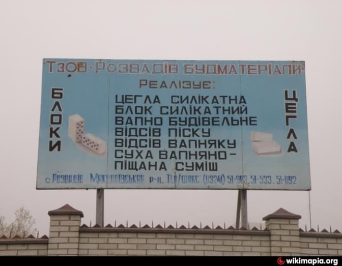 Фото до матеріалу: Нафтогазову площу біля Стрия виставили на аукціон за понад мільярд гривень