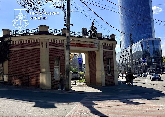 Фото до матеріалу: Прокуратура Києва оскаржує будівництво приватної клініки на території лікарні