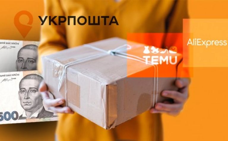 Фото до матеріалу: ПДВ 20% на посилки з Китаю: умови МВФ та дата впровадження
