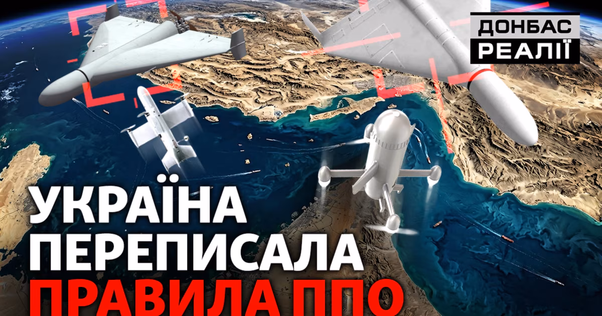 Фото до матеріалу: Світ готовий терміново купувати українські рішення для ППО (відео)