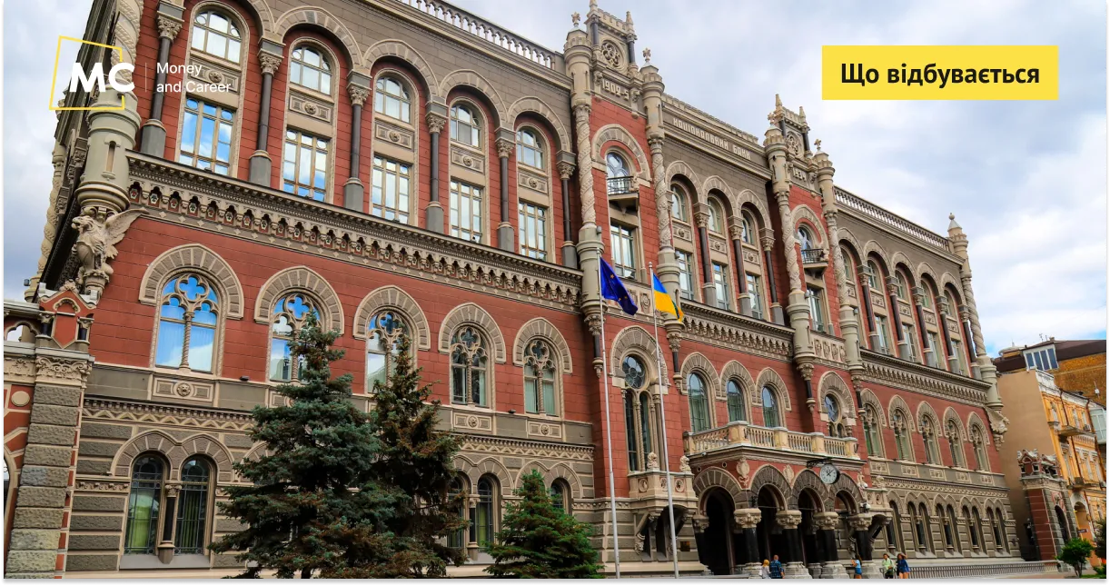 Фото до матеріалу: Нацбанк пом'якшив валютні обмеження: нові правила для військових та бізнесу