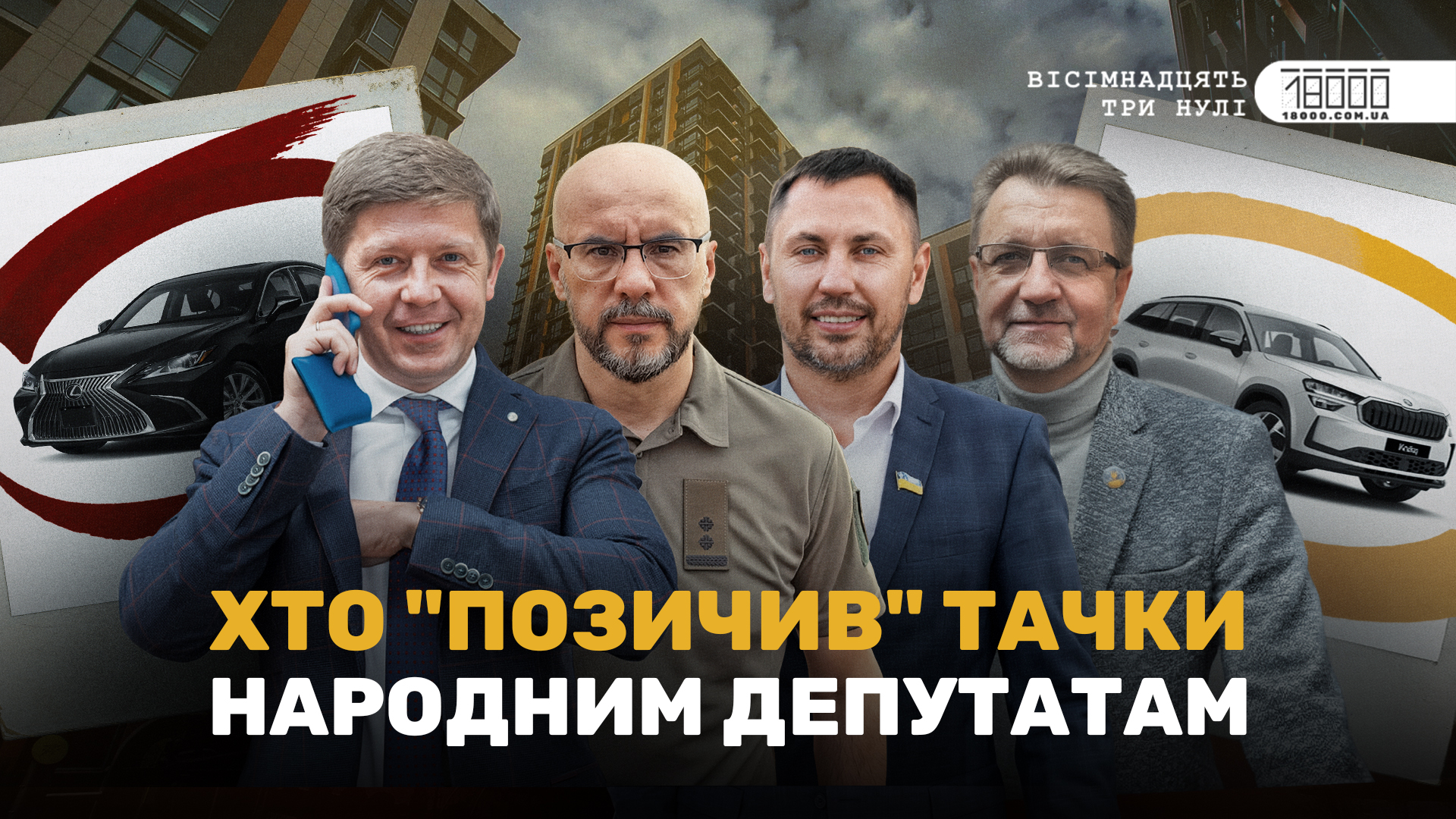Фото до матеріалу: Діяльність мажоритарників Черкащини у Раді: від декларацій до скандалів