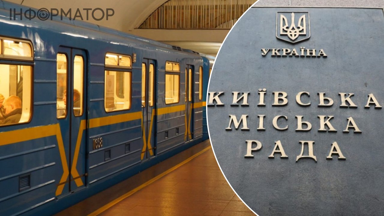 Фото до матеріалу: Київ залучить 290 млн євро від ЄБРР та ЄІБ на нові вагони метро