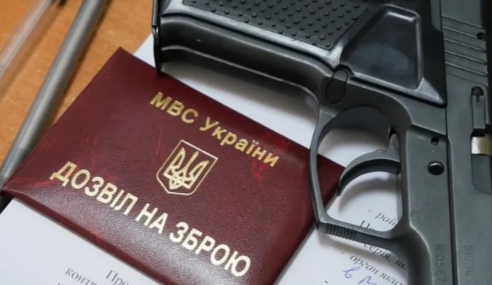 Фото до матеріалу: Декларування зброї на Черкащині: куди звертатися та навіщо це потрібно