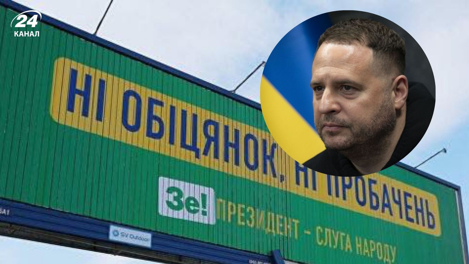 Фото до матеріалу: Андрій Єрмак отримав підозру в корупції: українці вибухнули мемами