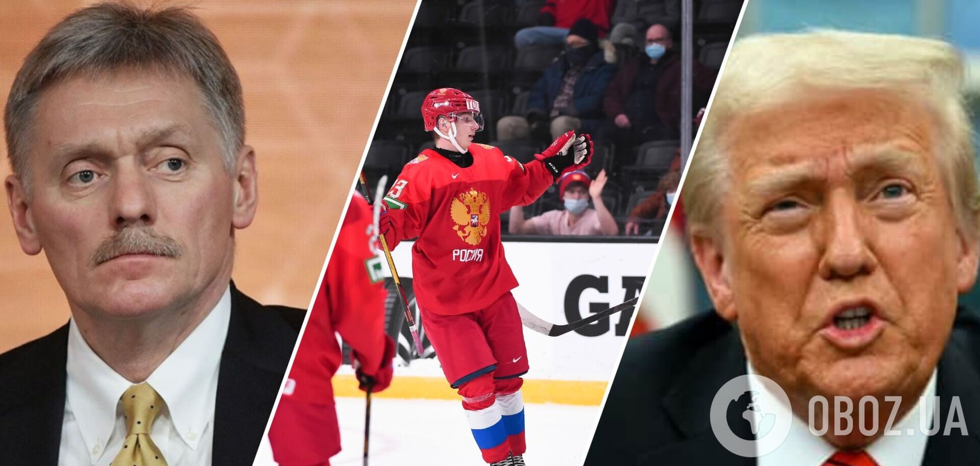 Фото до матеріалу: Пєсков звинуватив Трампа у зриві домовленостей про хокейний матч з США