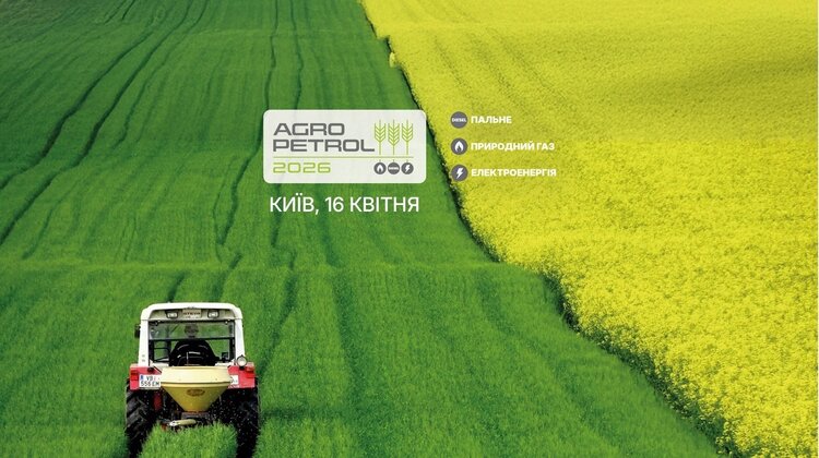 Фото до матеріалу: Як зміниться ринок пального в Україні у 2026 році: нові правила гри та можливості для бізнесу