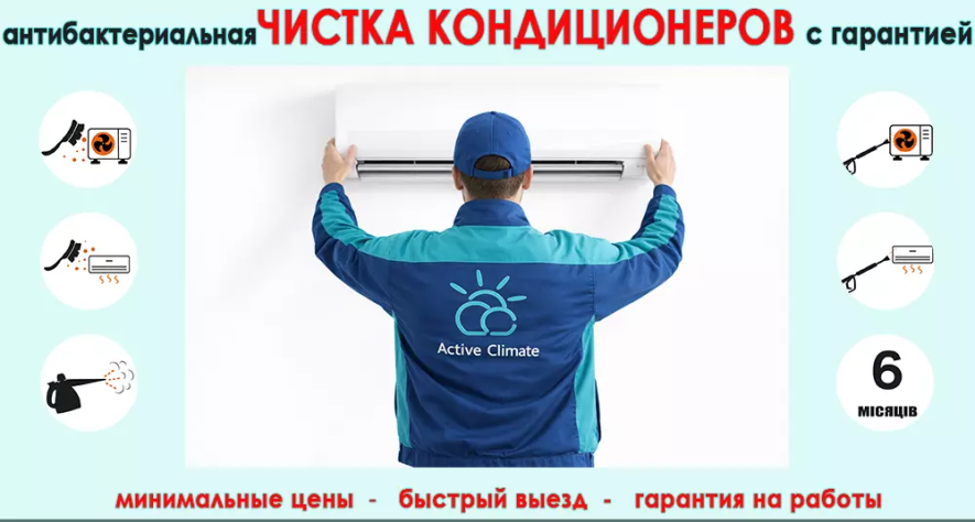 Фото до матеріалу: Як професійно підготувати кондиціонер до сезону: чистка, заправка та монтаж