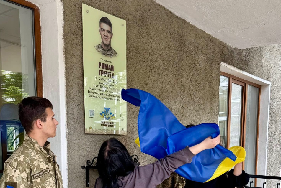 Фото до матеріалу: У Бурштині вшанували пам'ять загиблого захисника Романа Гречуха