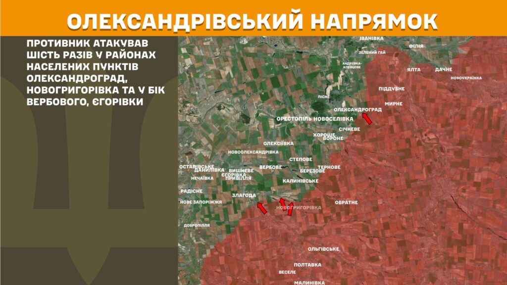 Фото до матеріалу: Ворог не полишає спроб просунутися на Гуляйпільському напрямку: захисники відбили 26 атак