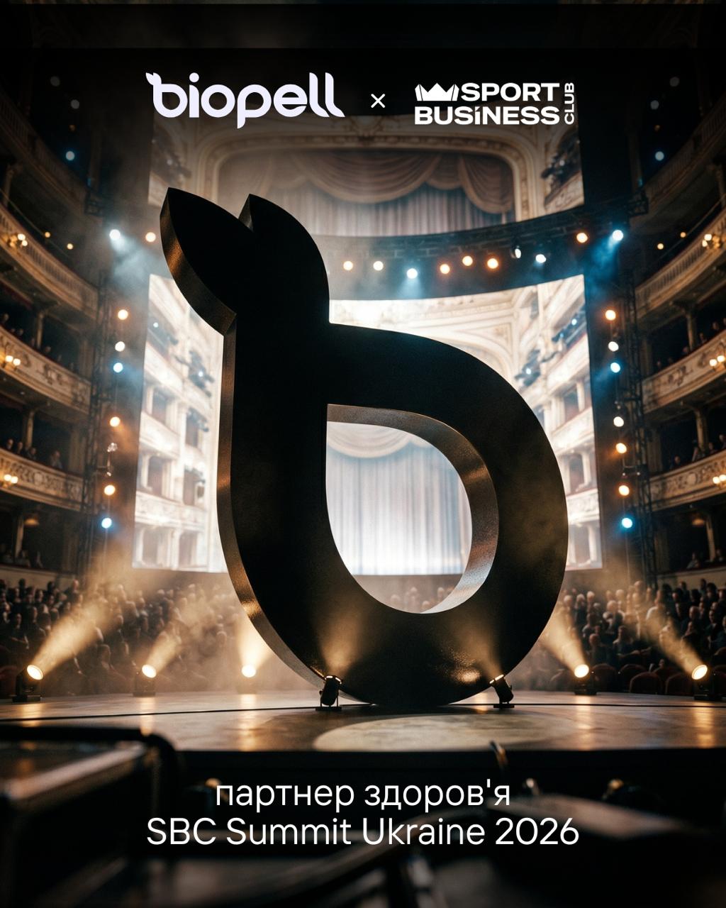 Фото до матеріалу: Biopell – партнер здоров’я V Всеукраїнської конференції зі спортивного маркетингу SBC Summit Ukraine 2026