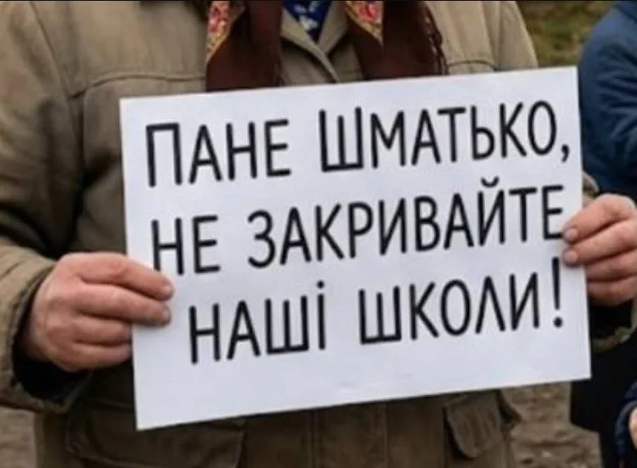 Фото до матеріалу: На Чортківщині планують закрити чотири сільські гімназії: активісти звинувачують міську раду у диктаті