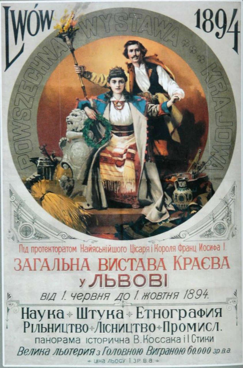Фото до матеріалу: Стрийський парк: історія, архітектура та цікаві факти про місце відпочинку